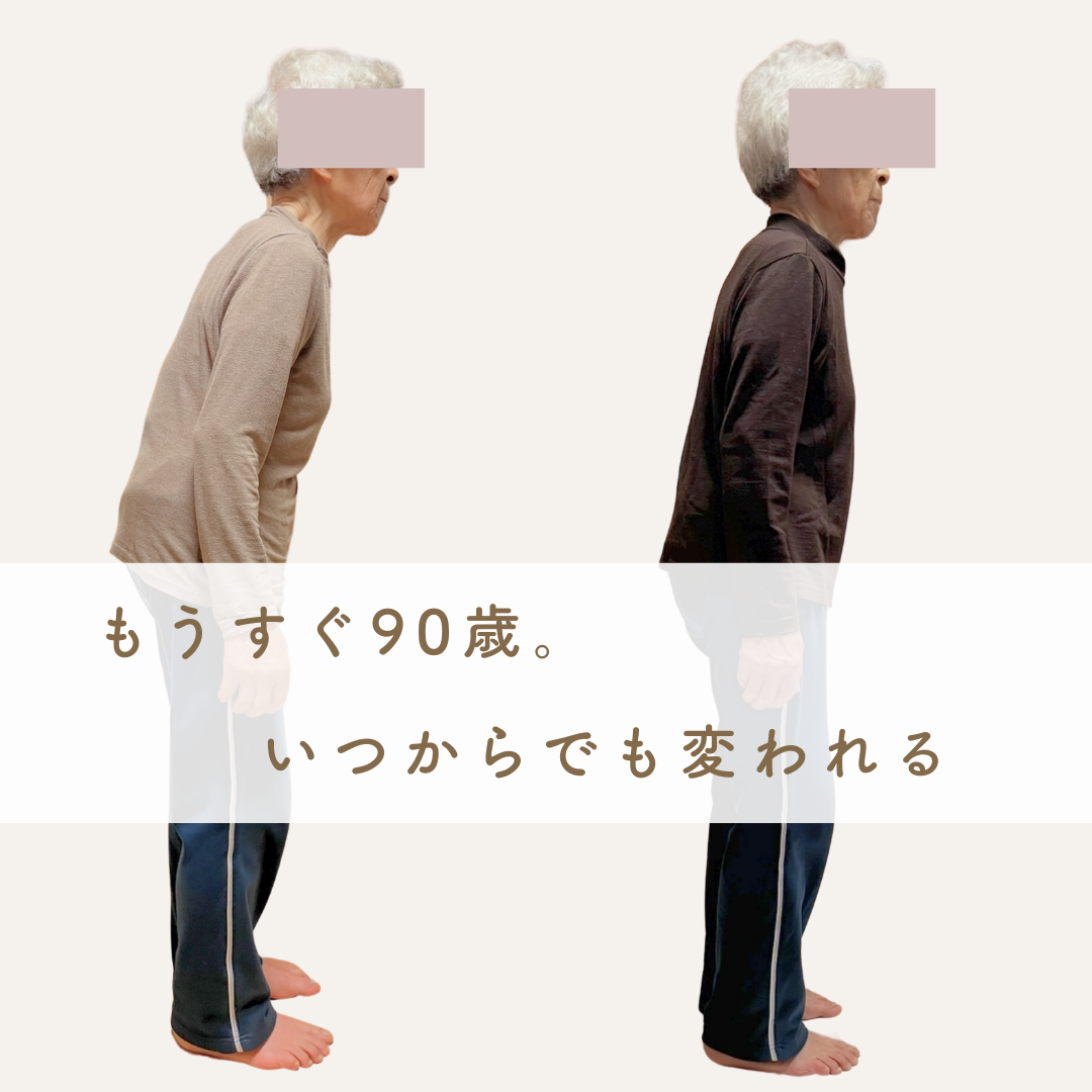 変化に〝 年齢制限 〟なんてない