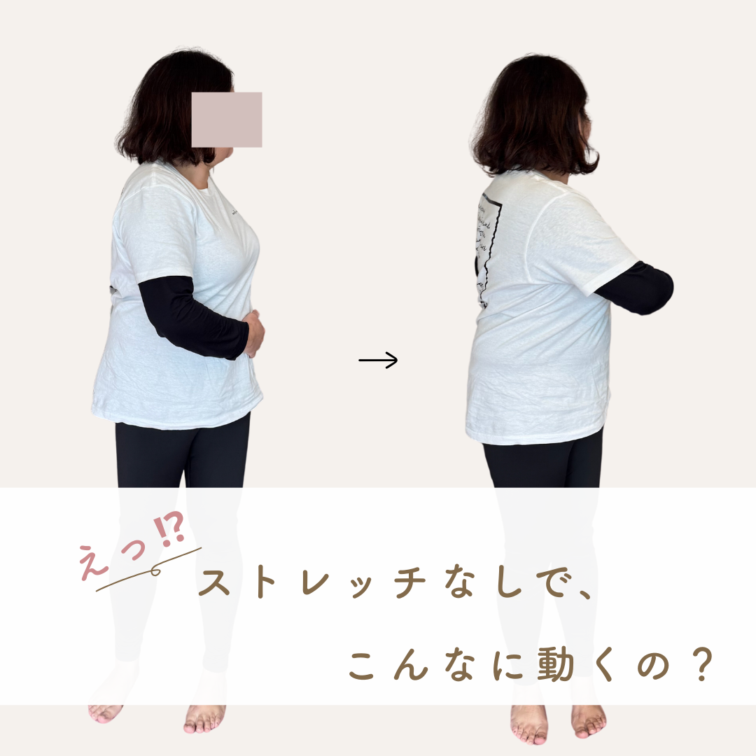 背骨が動けば、体はもっと自由になる